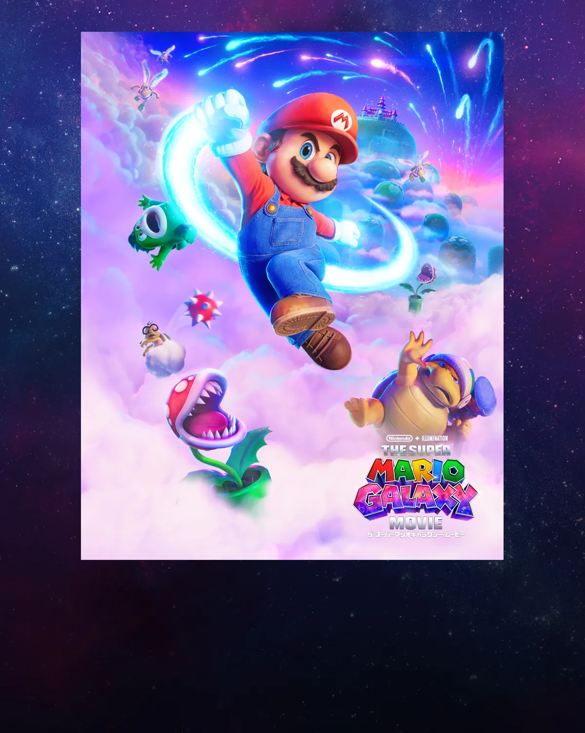 ザ・スーパーマリオギャラクシー・ムービー ポスター：マリオ